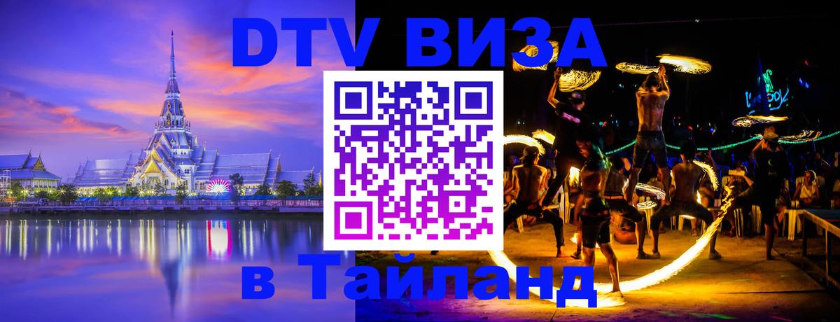 Сколько стоит DTV виза — актуальные цены, оформление даже без документов - 04.10.2025 